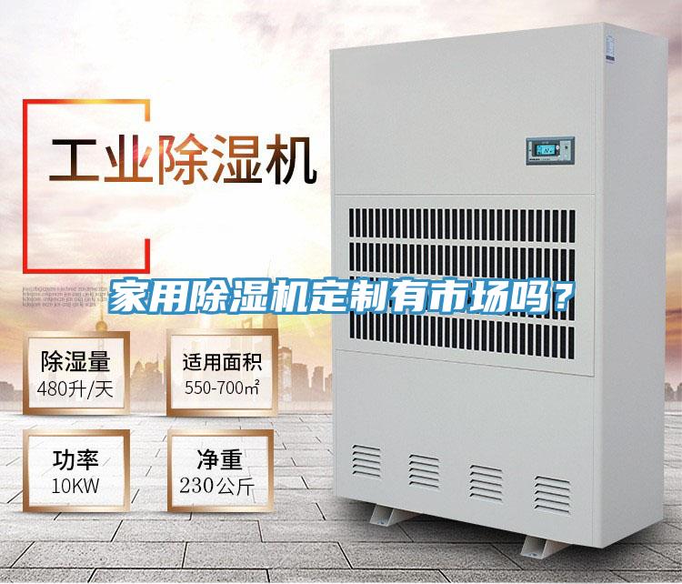 家用深夜福利视频网站定製有市場嗎？