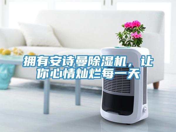 擁有深夜在线视频深夜福利视频网站，讓你心情燦爛每一天