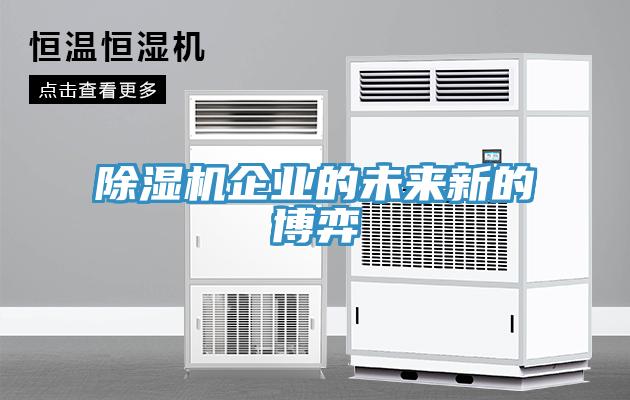 深夜福利视频网站企業的未來新的博弈