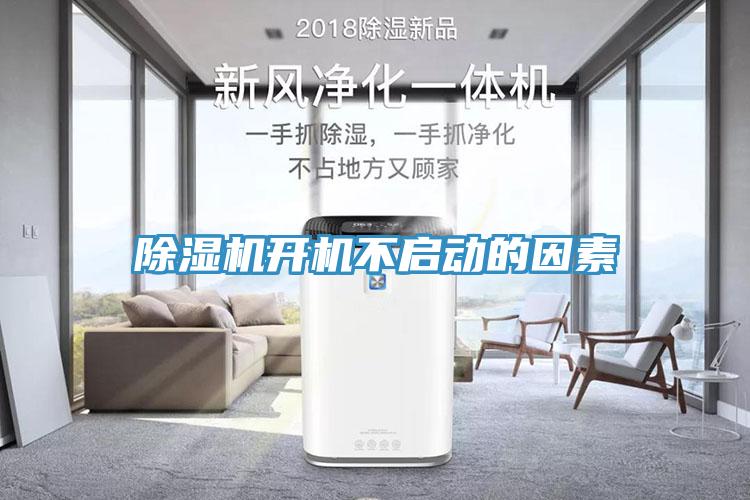深夜福利视频网站開機不啟動的因素