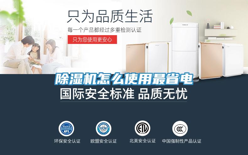 深夜福利视频网站怎麽使用最省電