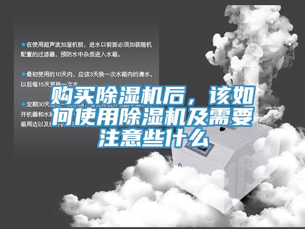 購買深夜福利视频网站後，該如何使用深夜福利视频网站及需要注意些什麽