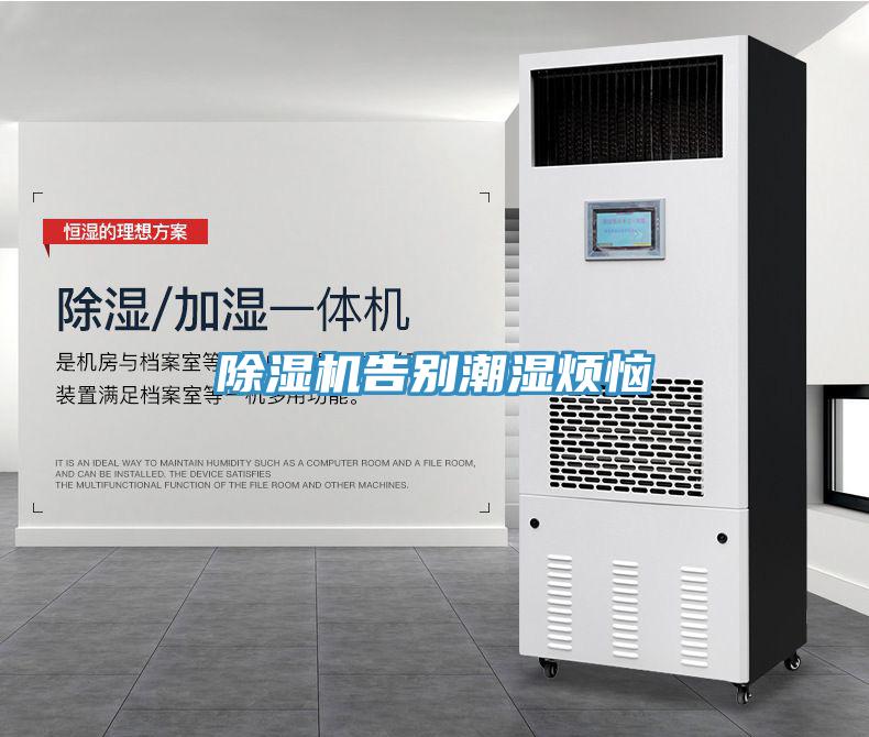深夜福利视频网站告別潮濕煩惱