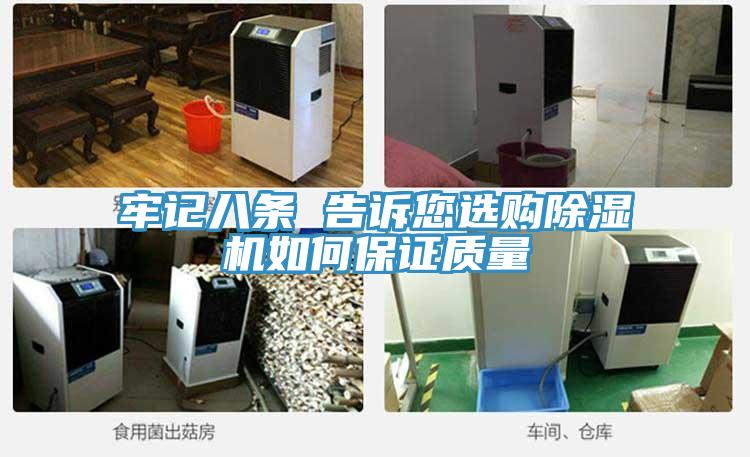 牢記八條 告訴您選購深夜福利视频网站如何保證質量