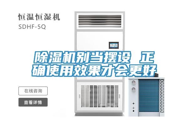 深夜福利视频网站別當擺設 正確使用效果才會更好