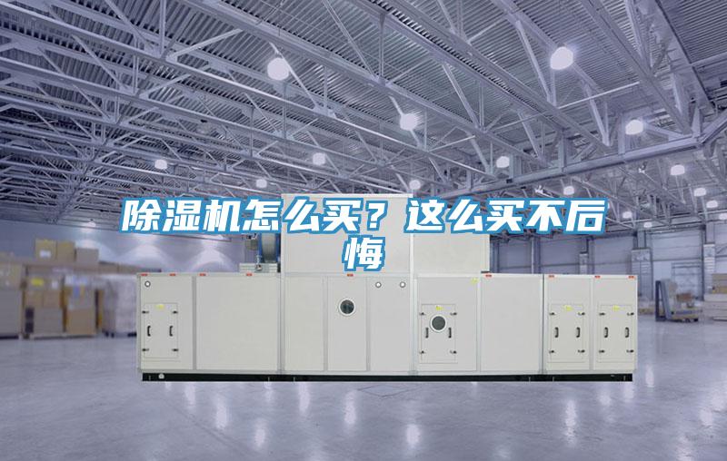 深夜福利视频网站怎麽買？這麽買不後悔
