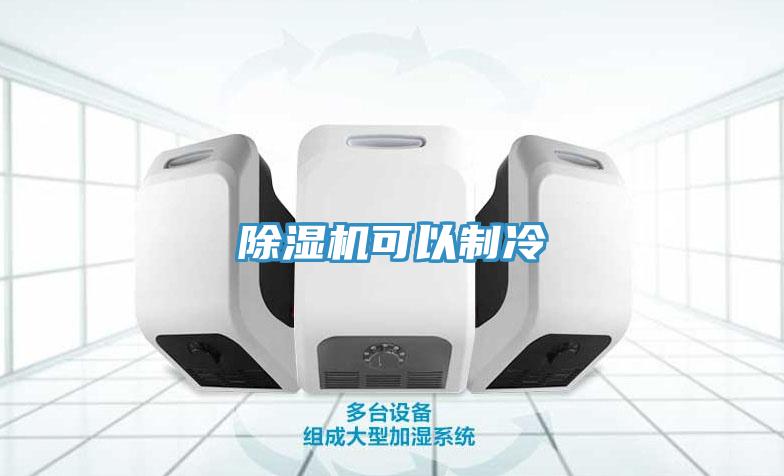 深夜福利视频网站可以製冷