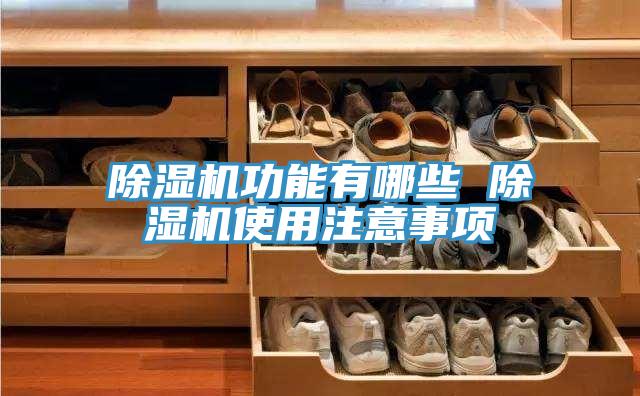 深夜福利视频网站功能有哪些 深夜福利视频网站使用注意事項