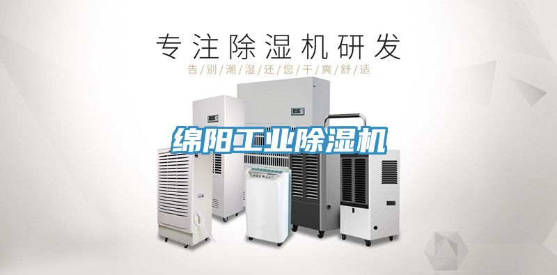 綿陽工業深夜福利视频网站