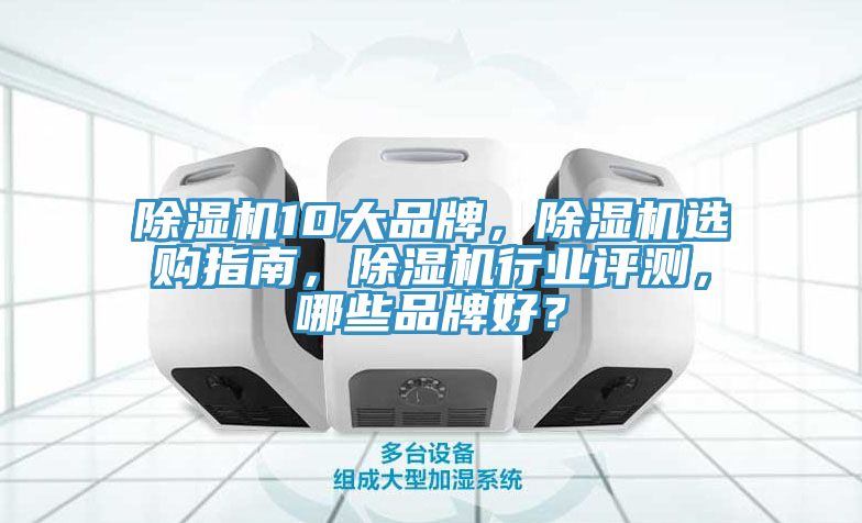 深夜福利视频网站10大品牌，深夜福利视频网站選購指南，深夜福利视频网站行業評測，哪些品牌好？