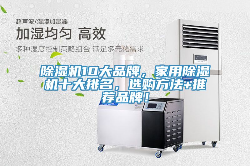 深夜福利视频网站10大品牌，家用深夜福利视频网站十大排名，選購方法+推薦品牌！