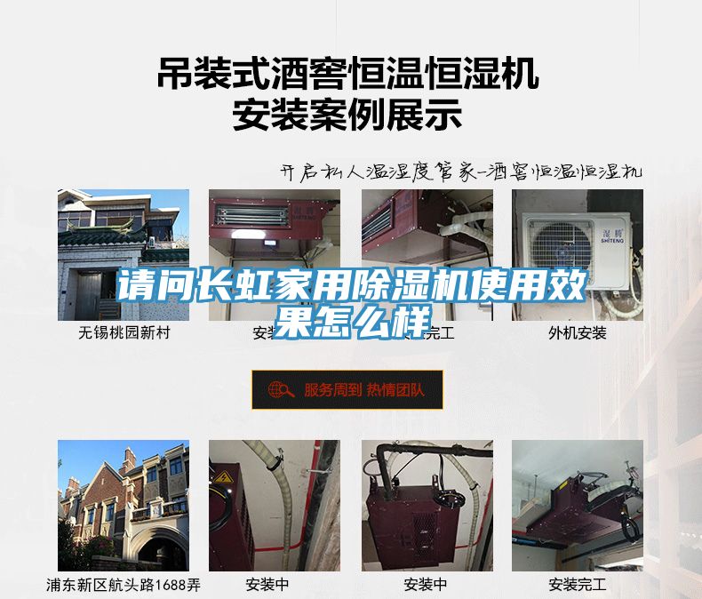請問長虹家用深夜福利视频网站使用效果怎麽樣