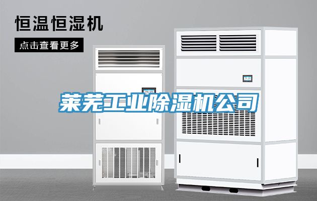 萊蕪工業深夜福利视频网站公司