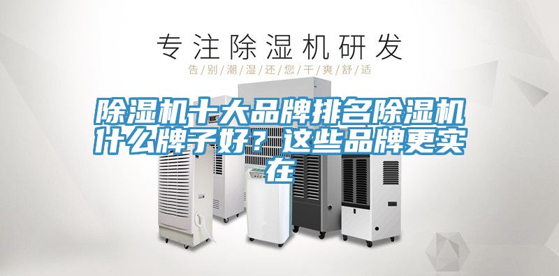 深夜福利视频网站十大品牌排名深夜福利视频网站什麽牌子好？這些品牌更實在