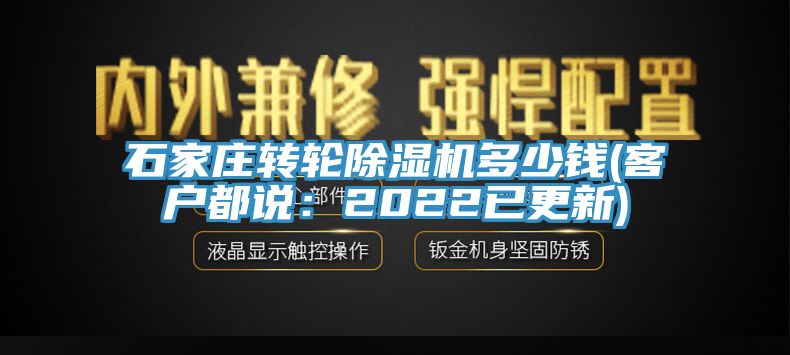 石家莊轉輪深夜福利视频网站多少錢(客戶都說：2022已更新)