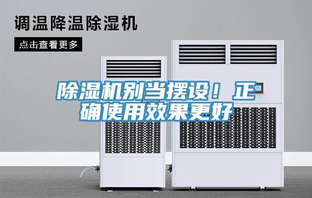 深夜福利视频网站別當擺設！正確使用效果更好