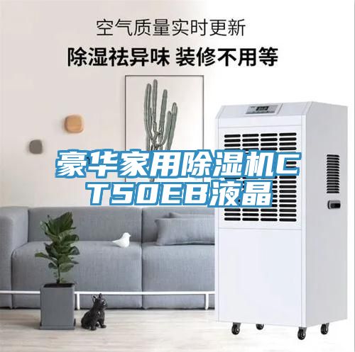 豪華家用深夜福利视频网站CT50EB液晶