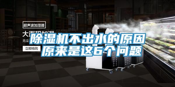 深夜福利视频网站不出水的原因 原來是這6個問題