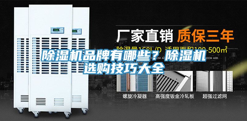 深夜福利视频网站品牌有哪些？深夜福利视频网站選購技巧大全
