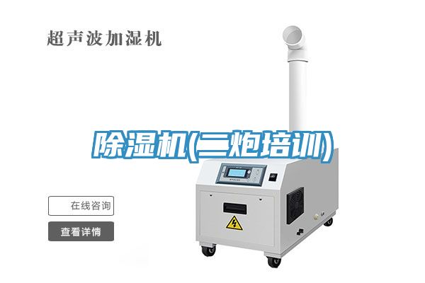 深夜福利视频网站(二炮培訓)