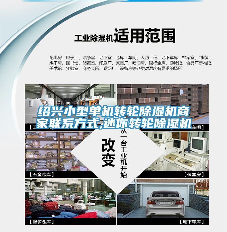 紹興小型單機轉輪深夜福利视频网站商家聯係方式,迷你轉輪深夜福利视频网站