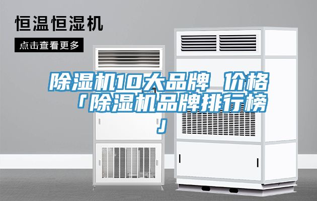 深夜福利视频网站10大品牌 價格 「深夜福利视频网站品牌排行榜」