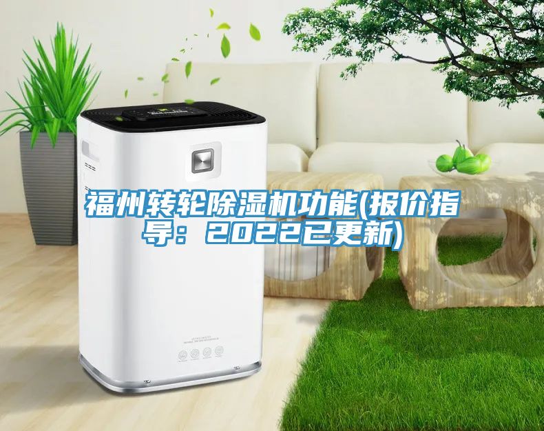 福州轉輪深夜福利视频网站功能(報價指導：2022已更新)