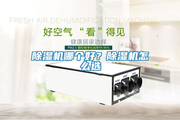 深夜福利视频网站哪個好？深夜福利视频网站怎麽選