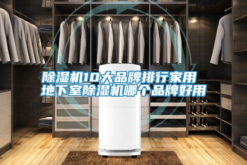 深夜福利视频网站10大品牌排行家用 地下室深夜福利视频网站哪個品牌好用