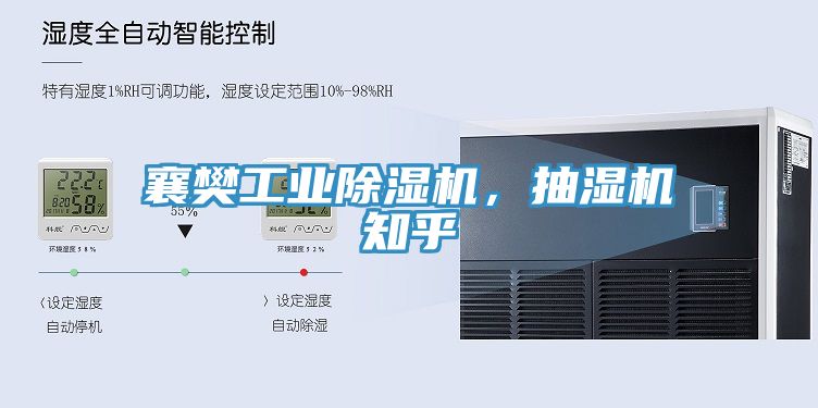 襄樊工業深夜福利视频网站，抽濕機知乎