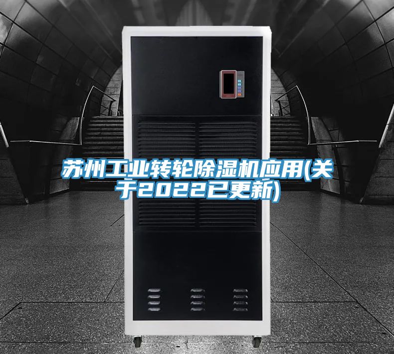 蘇州工業轉輪深夜福利视频网站應用(關於2022已更新)