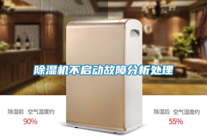 深夜福利视频网站不啟動故障分析處理