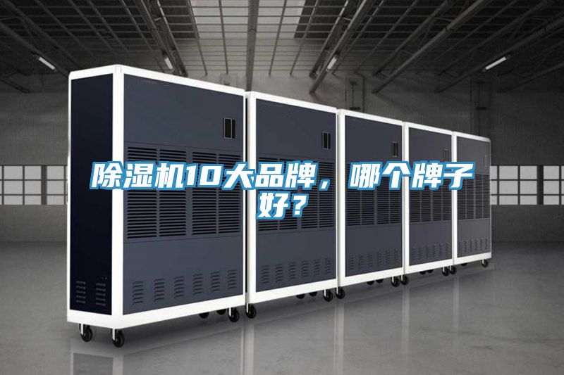 深夜福利视频网站10大品牌，哪個牌子好？