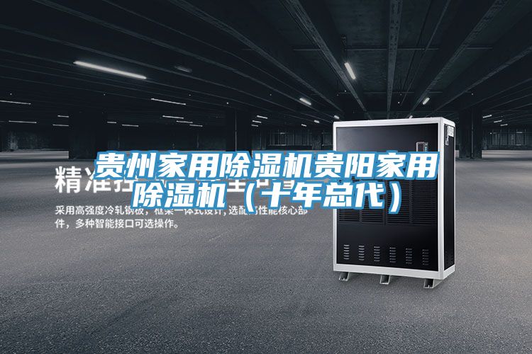 貴州家用深夜福利视频网站貴陽家用深夜福利视频网站（十年總代）