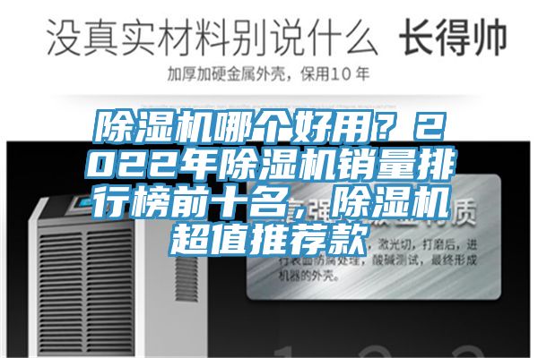 深夜福利视频网站哪個好用？2022年深夜福利视频网站銷量排行榜前十名，深夜福利视频网站超值推薦款