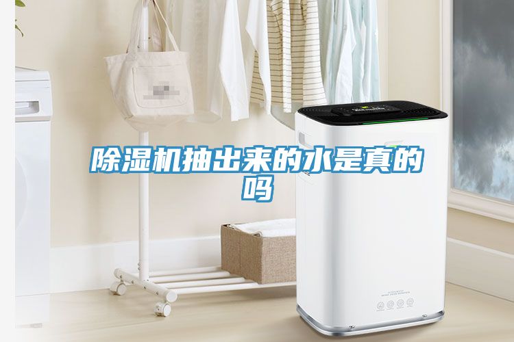 深夜福利视频网站抽出來的水是真的嗎
