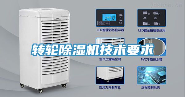 轉輪深夜福利视频网站技術要求