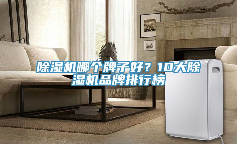 深夜福利视频网站哪個牌子好？10大深夜福利视频网站品牌排行榜
