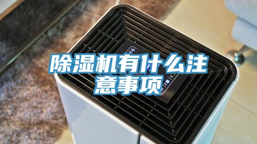 深夜福利视频网站有什麽注意事項