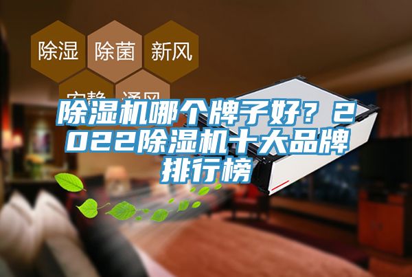 深夜福利视频网站哪個牌子好？2022深夜福利视频网站十大品牌排行榜