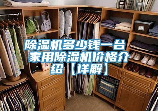 深夜福利视频网站多少錢一台 家用深夜福利视频网站價格介紹【詳解】