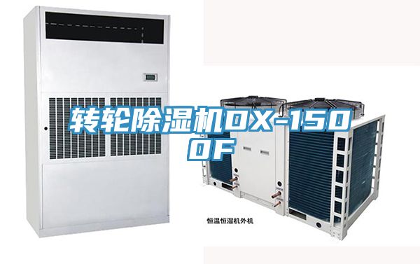 轉輪深夜福利视频网站DX-1500F