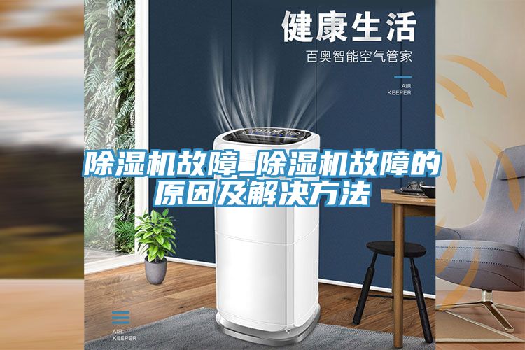 深夜福利视频网站故障_深夜福利视频网站故障的原因及解決方法