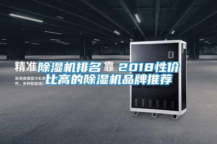 深夜福利视频网站排名  2018性價比高的深夜福利视频网站品牌推薦