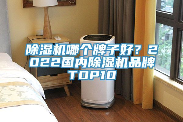 深夜福利视频网站哪個牌子好？2022國內深夜福利视频网站品牌TOP10