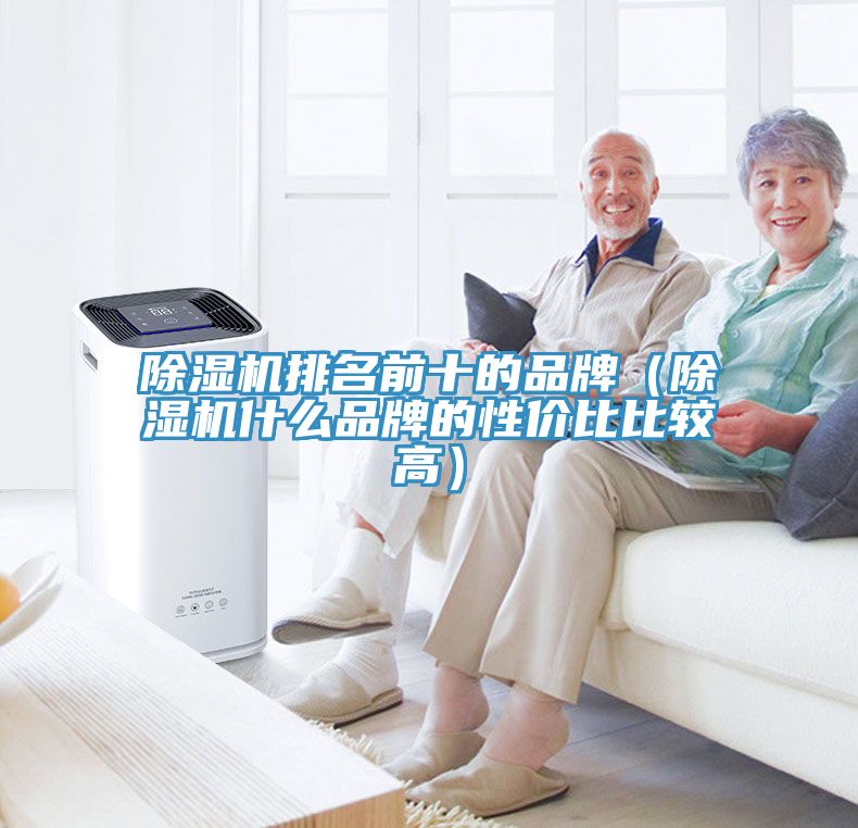 深夜福利视频网站排名前十的品牌（深夜福利视频网站什麽品牌的性價比比較高）