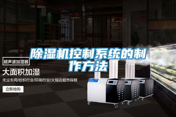 深夜福利视频网站控製係統的製作方法