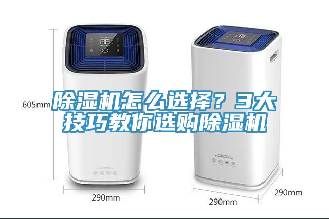 深夜福利视频网站怎麽選擇？3大技巧教你選購深夜福利视频网站