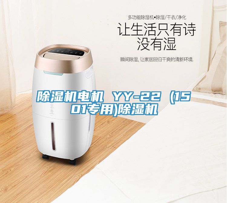 深夜福利视频网站電機 YY-22 (1501專用)深夜福利视频网站