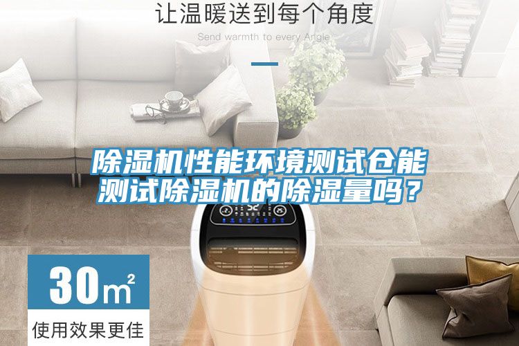 深夜福利视频网站性能環境測試倉能測試深夜福利视频网站的除濕量嗎？